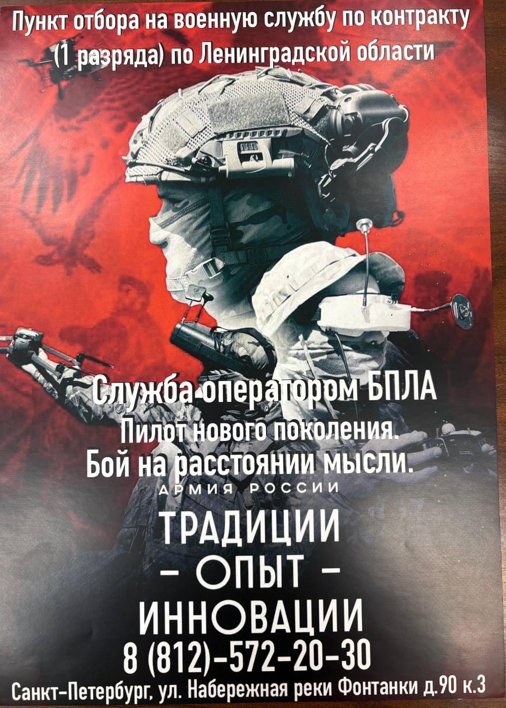 Служба оператором БПЛА